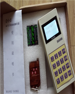 电子地磅秤遥控器